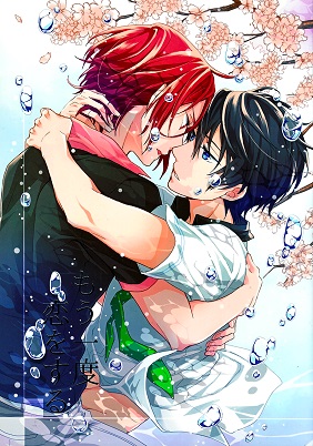 Free! - One More Romance (Doujinshi)